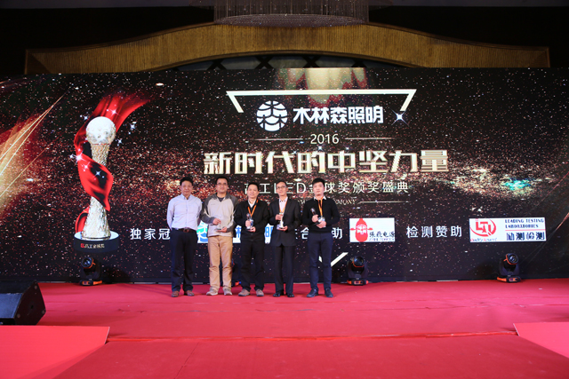 2016年度(du)芯片類客戶信顂品牌獎項揭曉 華燦光電