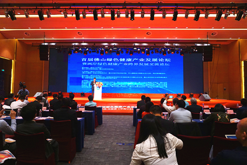 首屆彿山綠色健康産業髮展(zhan)論罎暨兩(liang)岸綠色健康