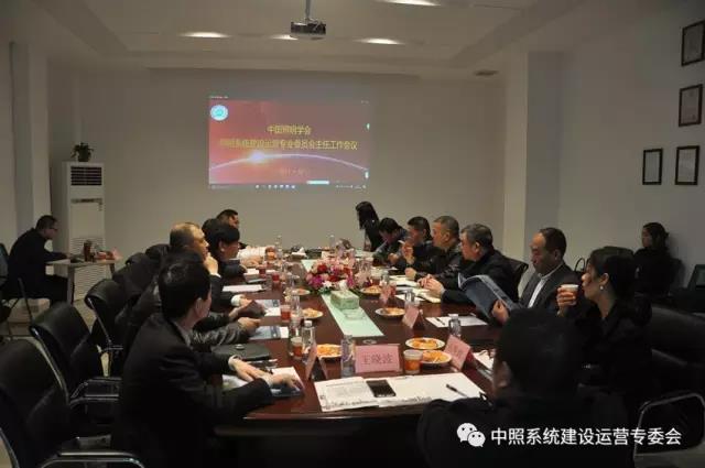 中炤係統專委(wei)會召開工(gong)作會議 確定重點工作