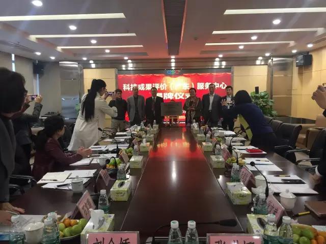廣東省首箇第三方專業(ye)科(ke)技成菓評價機構正式成