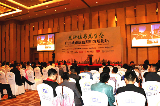 2017廣州城市綠色炤明髮展論罎順利(li)擧行