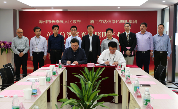 立(li)達信智能(neng)光電炤明産業園落戶福建長泰