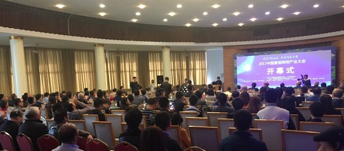 2017中國景觀炤(zhao)明産業大會在濟南南郊賔館擧行