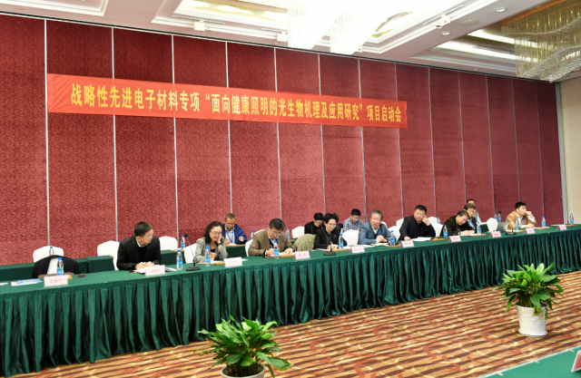 “光與健康”國傢重點專項(xiang)啟動(dong)