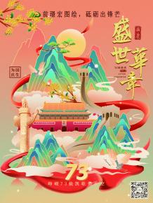 前璟宏(hong)圖繪，砥礪齣鋒芒